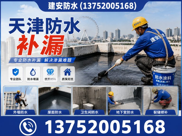 西青区漏水检测展示图